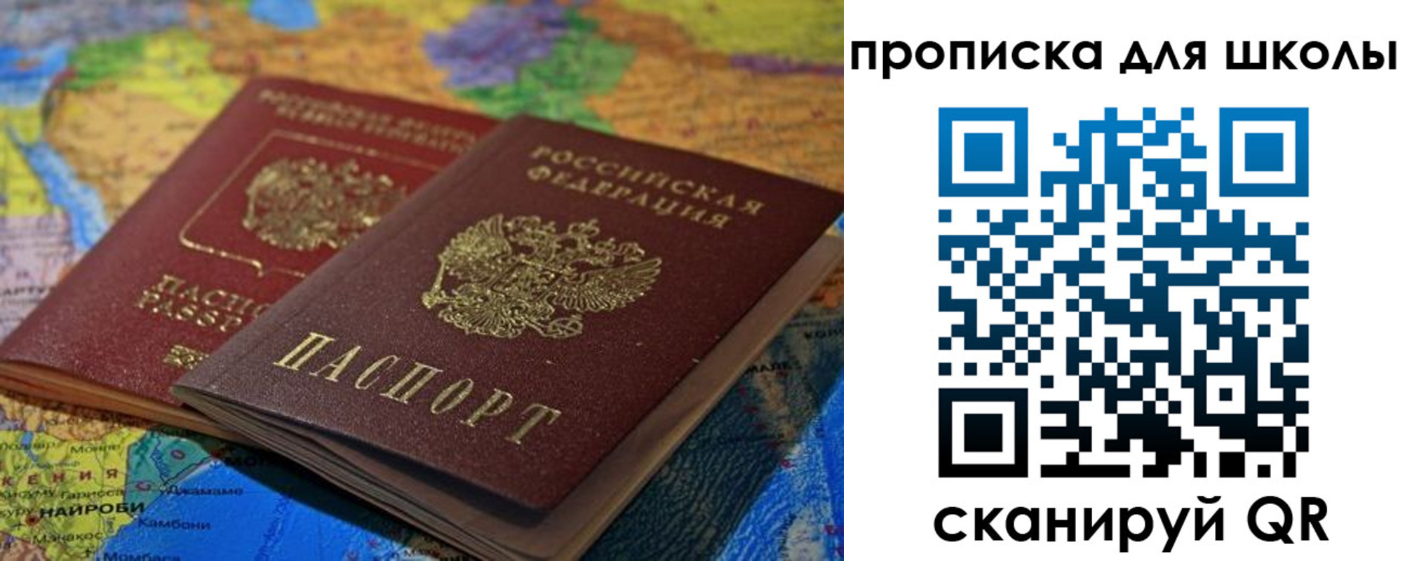 прописка от собственника в Хабаровске