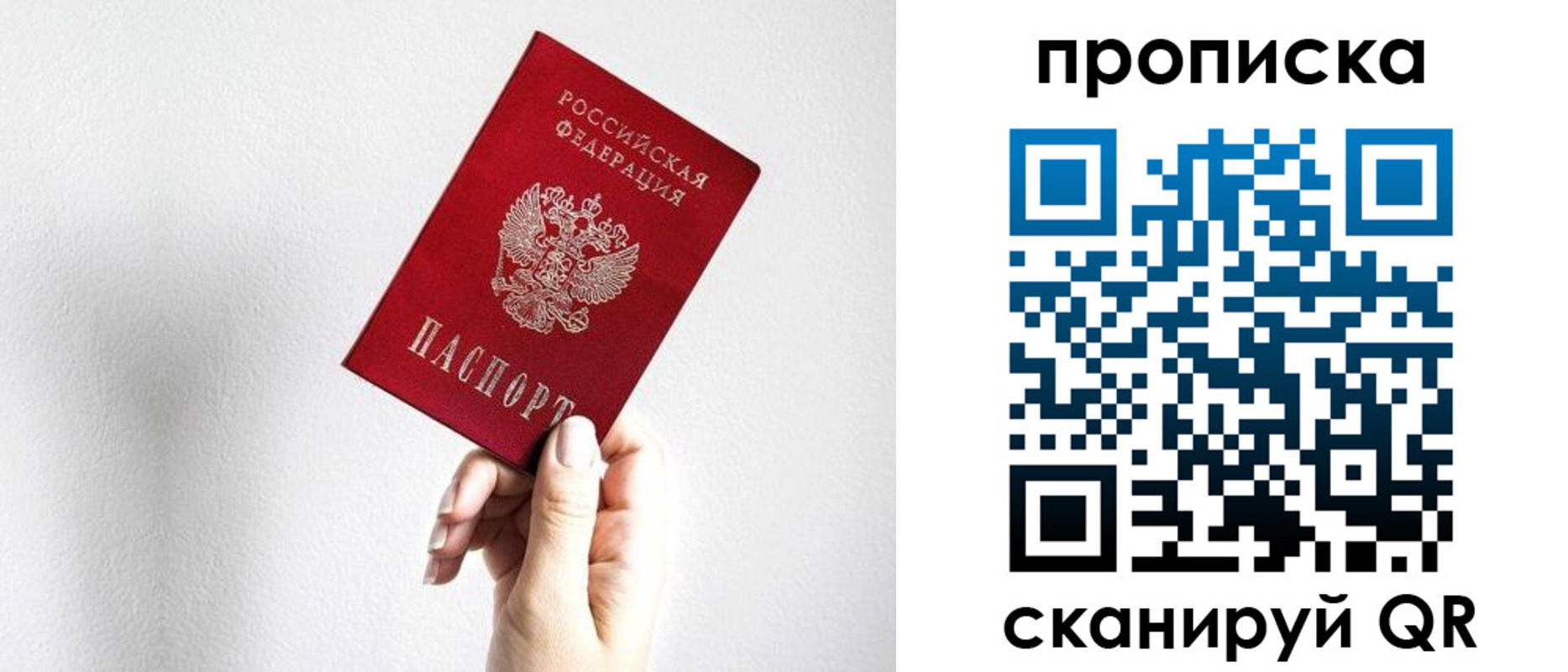 прописка для военкомата в Хабаровске