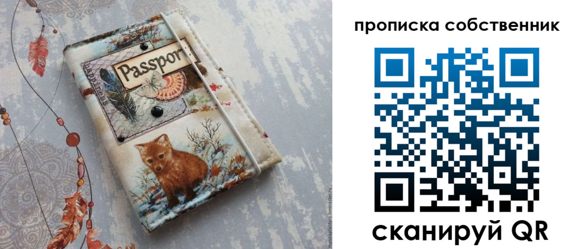 временная регистрация поиск в Хабаровске