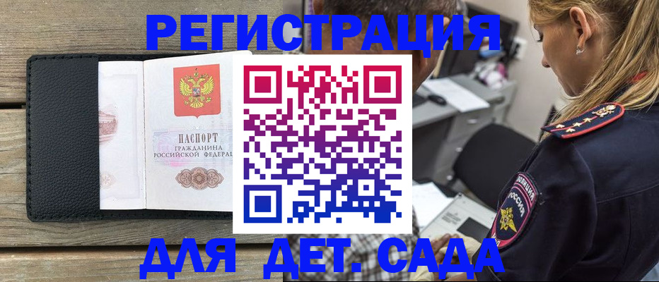 прописка паспорт в Хабаровске