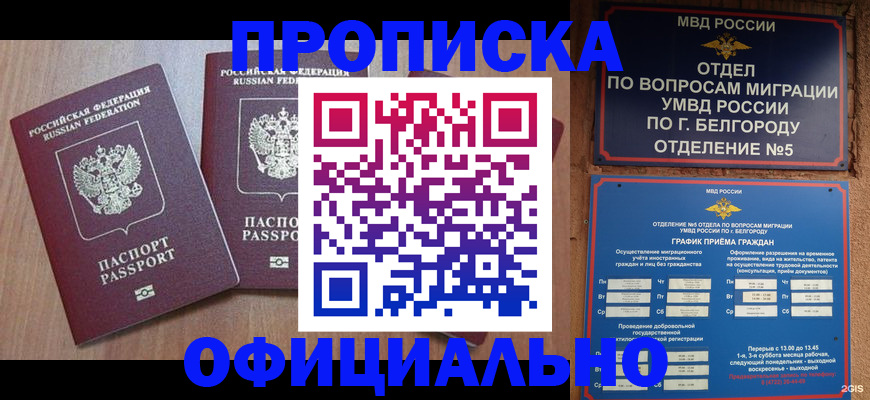 найти адрес прописки в Хабаровске