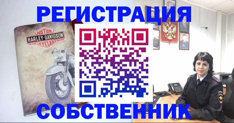 купить прописку в Хабаровске