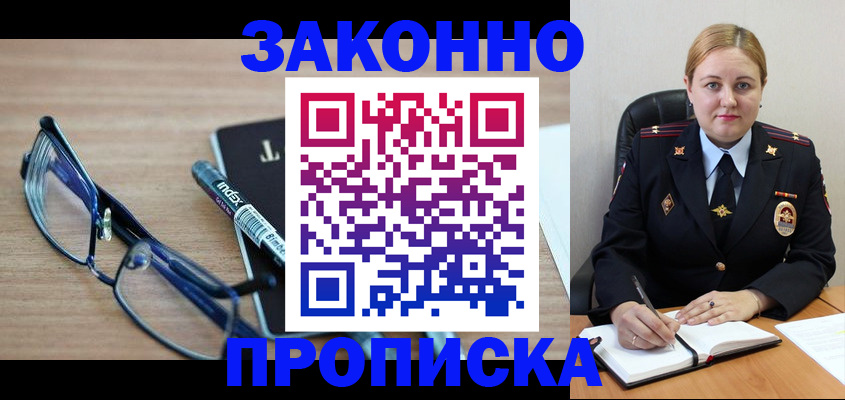 миграционный учет в Хабаровске
