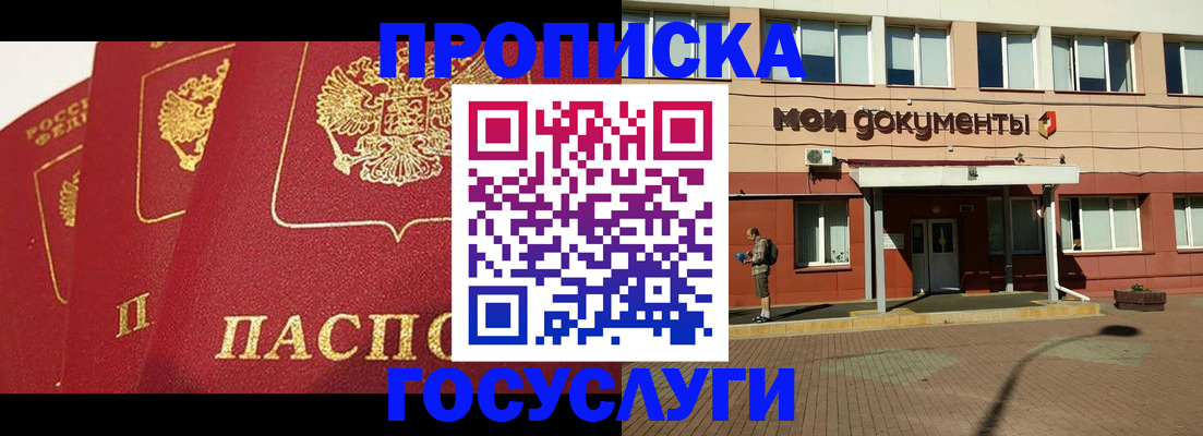 регистрация в Хабаровске