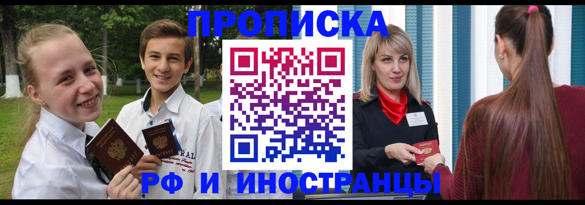 миграционный учет в Хабаровске
